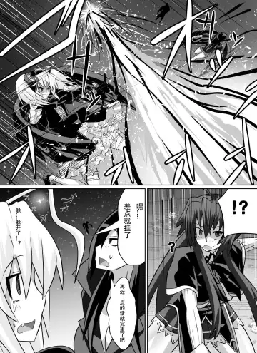 [Dining] Benigami no Messatsuki ~Teki Onna ni Juurin Sareru Kouketsu Shoujo~ Fhentai - Page 6