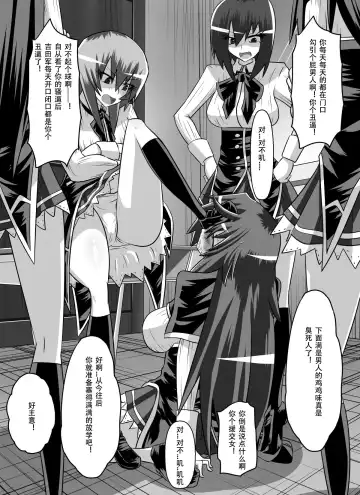 [Dining] Benigami no Messatsuki ~Teki Onna ni Juurin Sareru Kouketsu Shoujo~ Fhentai - Page 60