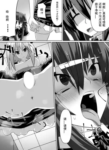 [Dining] Benigami no Messatsuki ~Teki Onna ni Juurin Sareru Kouketsu Shoujo~ Fhentai - Page 64