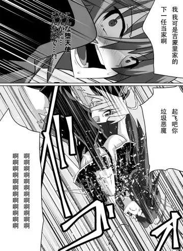 [Dining] Benigami no Messatsuki ~Teki Onna ni Juurin Sareru Kouketsu Shoujo~ Fhentai - Page 9