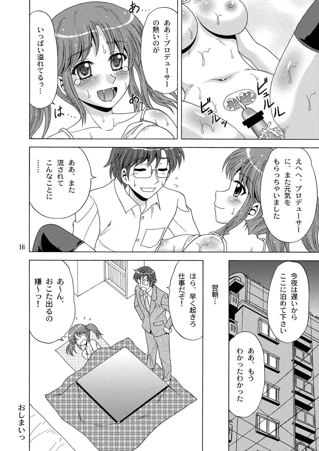 [Yasu Rintarou] AIRI TO KOTATSU Fhentai - Page 15