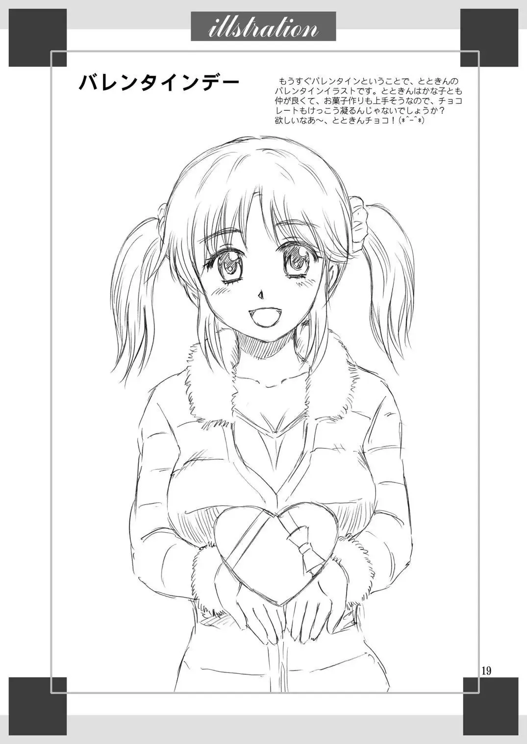 [Yasu Rintarou] AIRI TO KOTATSU Fhentai - Page 18