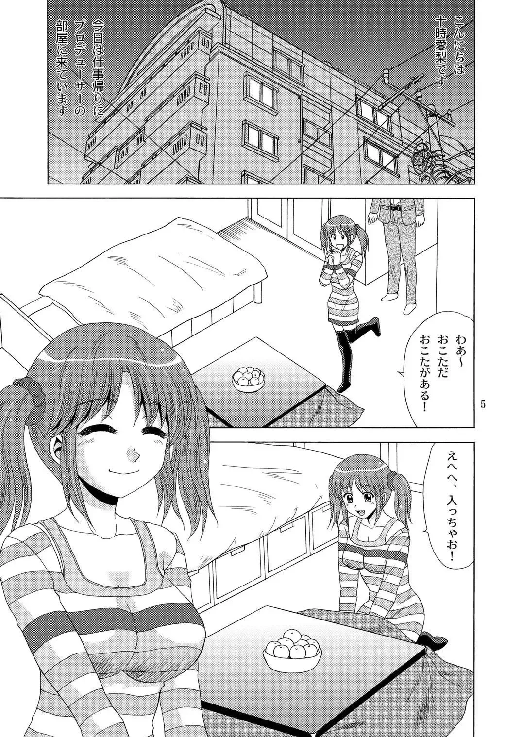 [Yasu Rintarou] AIRI TO KOTATSU Fhentai - Page 4
