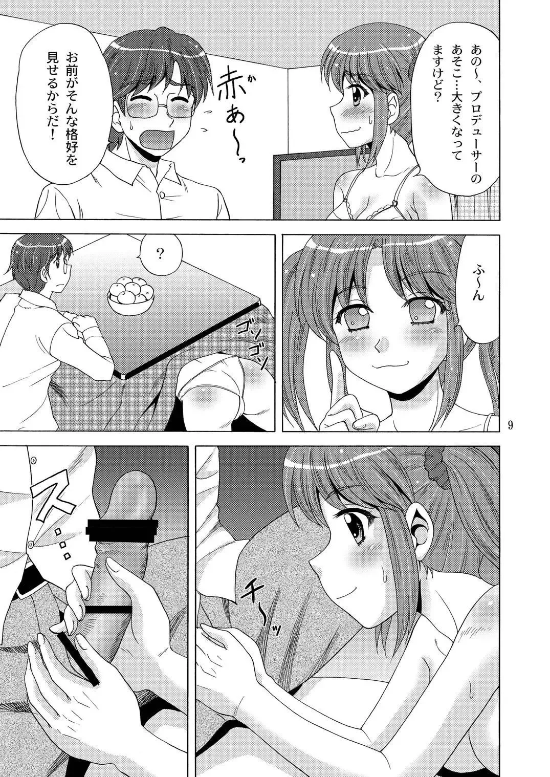 [Yasu Rintarou] AIRI TO KOTATSU Fhentai - Page 8