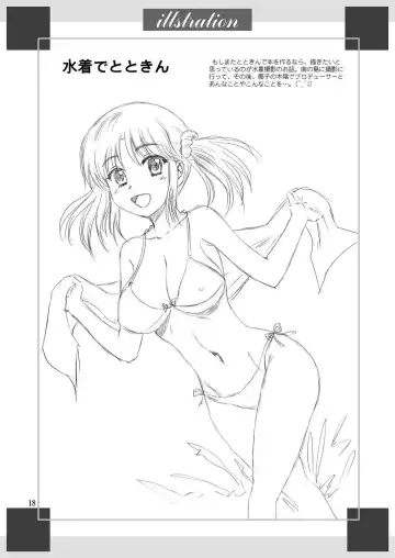 [Yasu Rintarou] AIRI TO KOTATSU Fhentai - Page 17