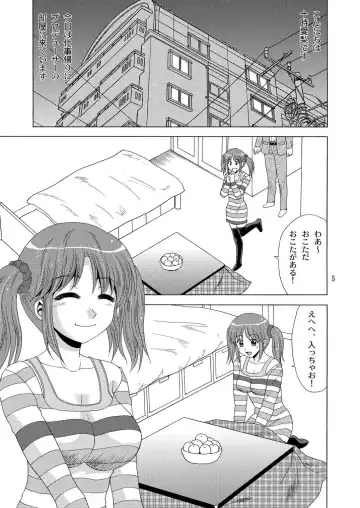 [Yasu Rintarou] AIRI TO KOTATSU Fhentai - Page 4