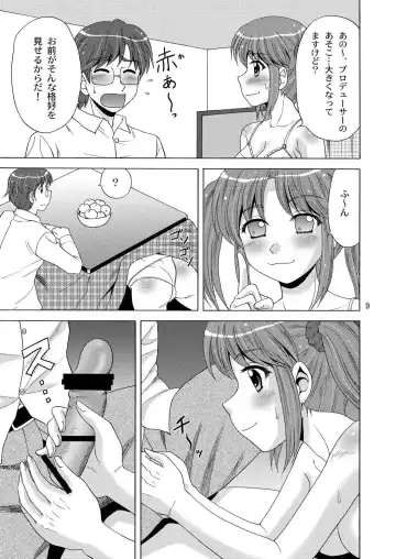 [Yasu Rintarou] AIRI TO KOTATSU Fhentai - Page 8