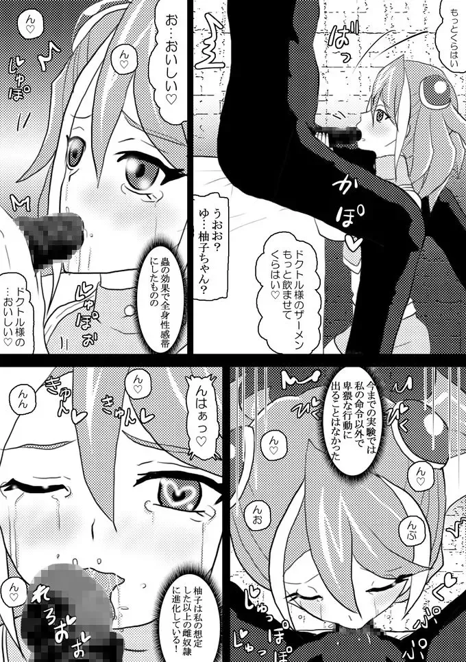 [Kashiko Akira] Sennou Kairaku Egao ~Yuzu Hen #1~ Fhentai - Page 10