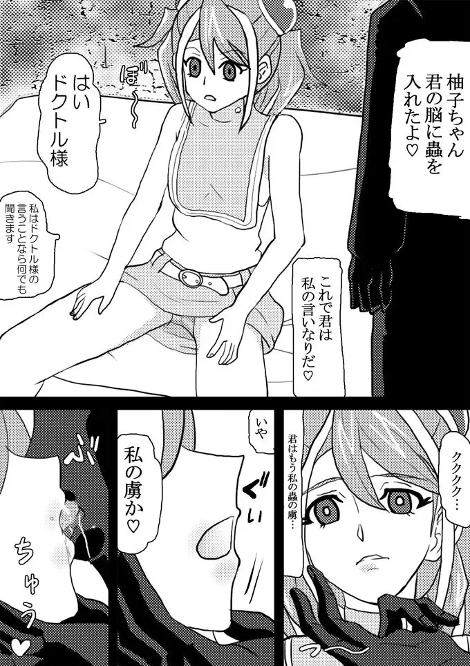 [Kashiko Akira] Sennou Kairaku Egao ~Yuzu Hen #1~ Fhentai - Page 2