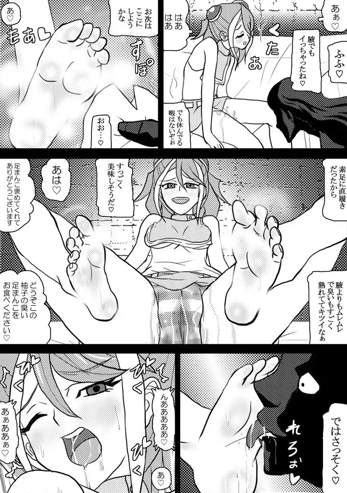 [Kashiko Akira] Sennou Kairaku Egao ~Yuzu Hen #1~ Fhentai - Page 6