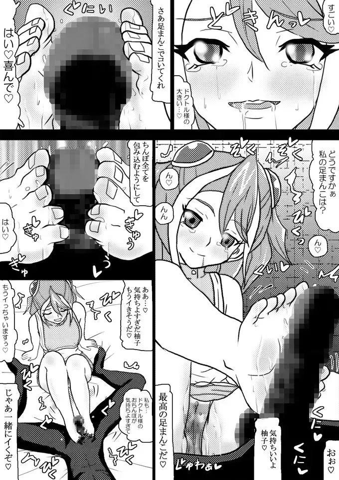 [Kashiko Akira] Sennou Kairaku Egao ~Yuzu Hen #1~ Fhentai - Page 8