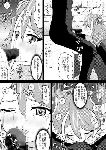 [Kashiko Akira] Sennou Kairaku Egao ~Yuzu Hen #1~ Fhentai - Page 10