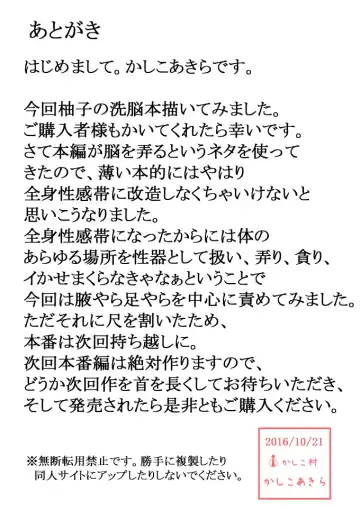 [Kashiko Akira] Sennou Kairaku Egao ~Yuzu Hen #1~ Fhentai - Page 18