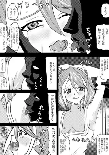 [Kashiko Akira] Sennou Kairaku Egao ~Yuzu Hen #1~ Fhentai - Page 4