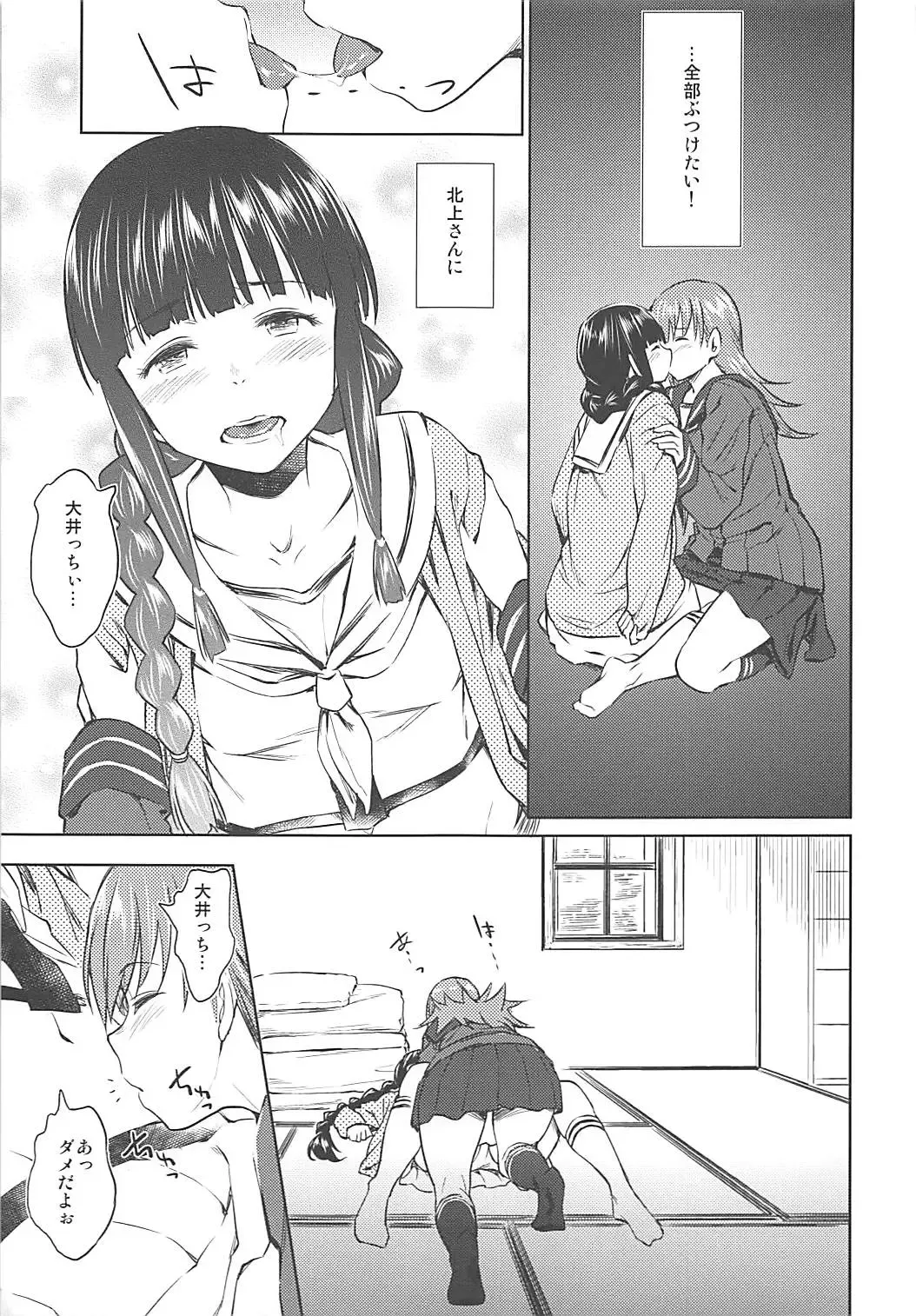 [Inu] Fuyu ni Saku Yuri Fhentai - Page 10