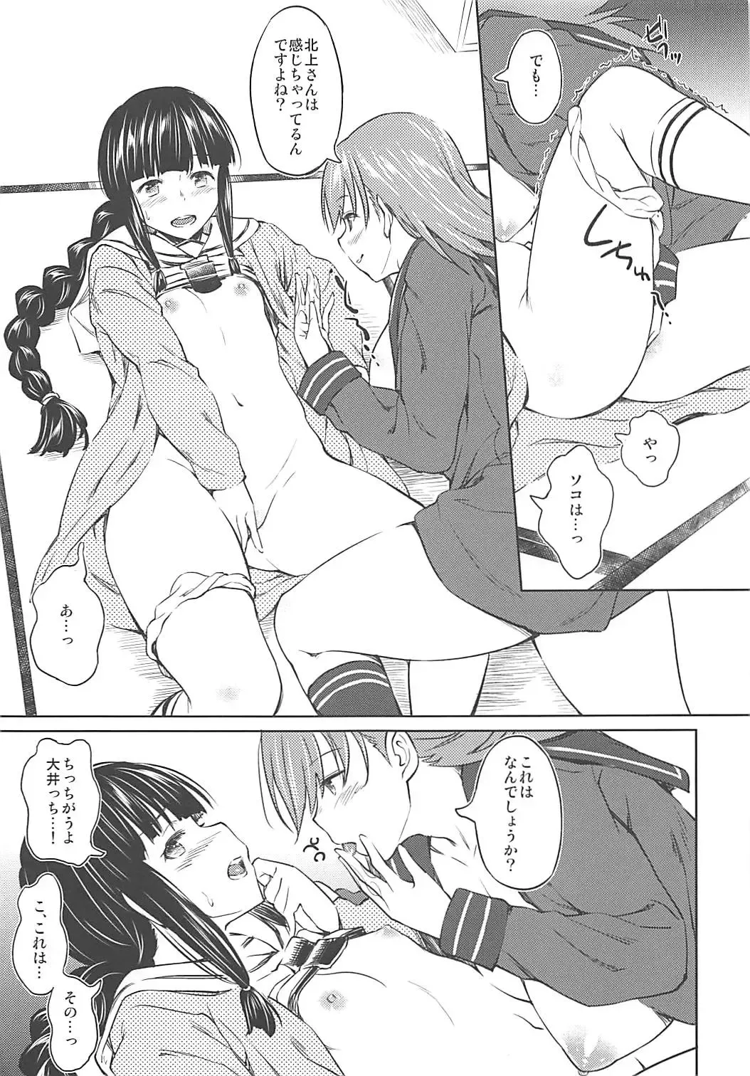 [Inu] Fuyu ni Saku Yuri Fhentai - Page 12