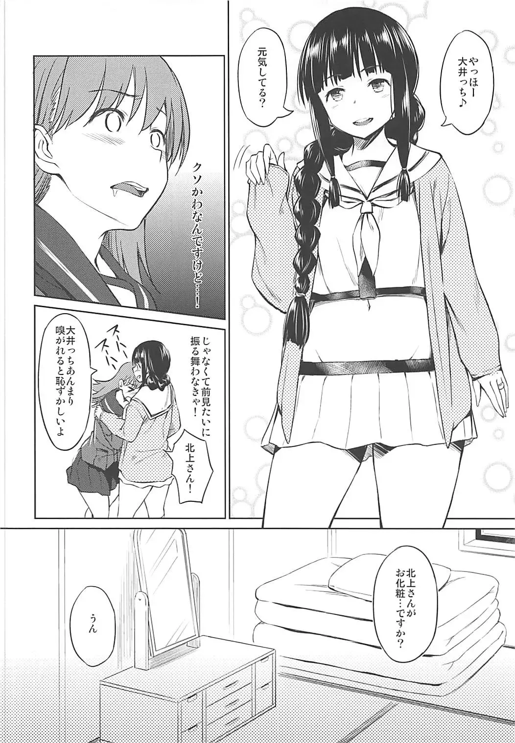 [Inu] Fuyu ni Saku Yuri Fhentai - Page 5