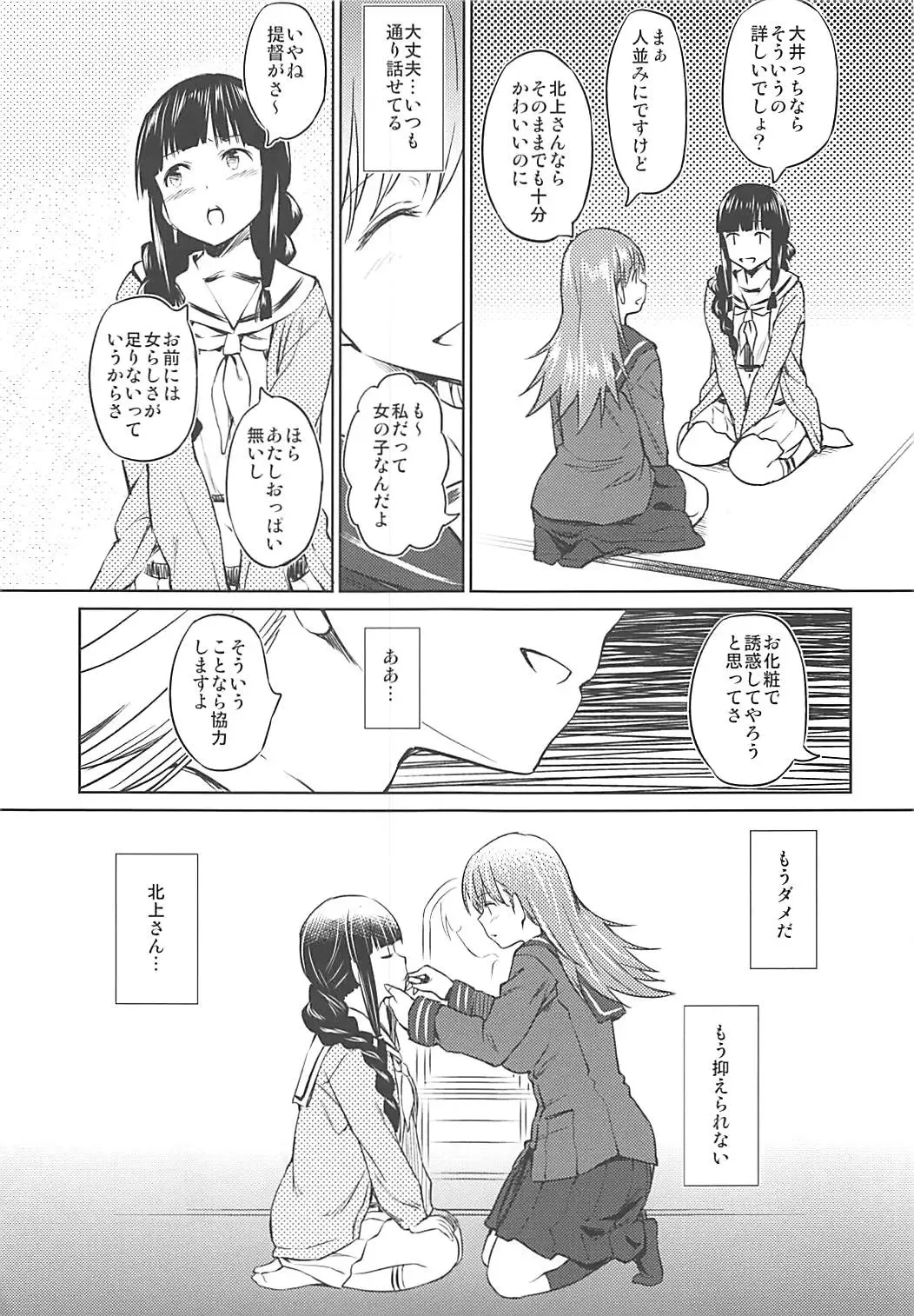 [Inu] Fuyu ni Saku Yuri Fhentai - Page 6