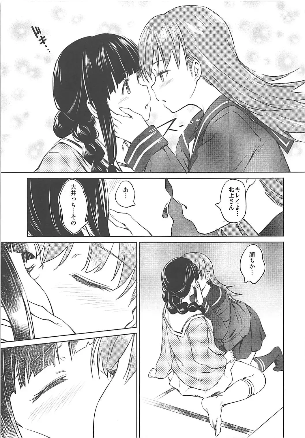 [Inu] Fuyu ni Saku Yuri Fhentai - Page 8