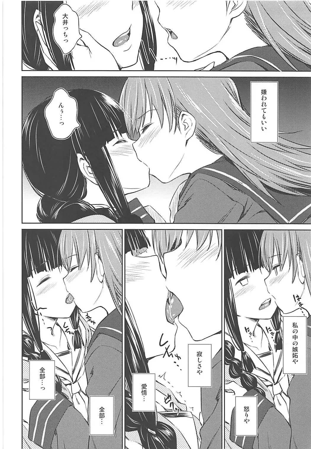 [Inu] Fuyu ni Saku Yuri Fhentai - Page 9