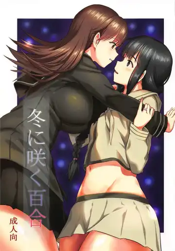 Read [Inu] Fuyu ni Saku Yuri - Fhentai