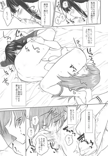 [Inu] Fuyu ni Saku Yuri Fhentai - Page 18