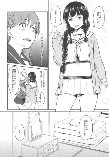 [Inu] Fuyu ni Saku Yuri Fhentai - Page 5