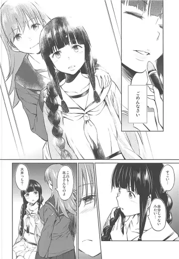 [Inu] Fuyu ni Saku Yuri Fhentai - Page 7