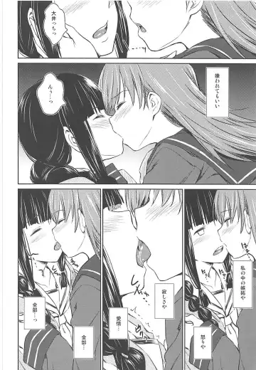 [Inu] Fuyu ni Saku Yuri Fhentai - Page 9