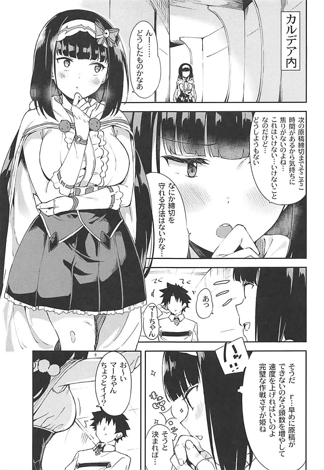 [Mame Denkyuu] Osakabehime to Himegoto Fhentai - Page 2