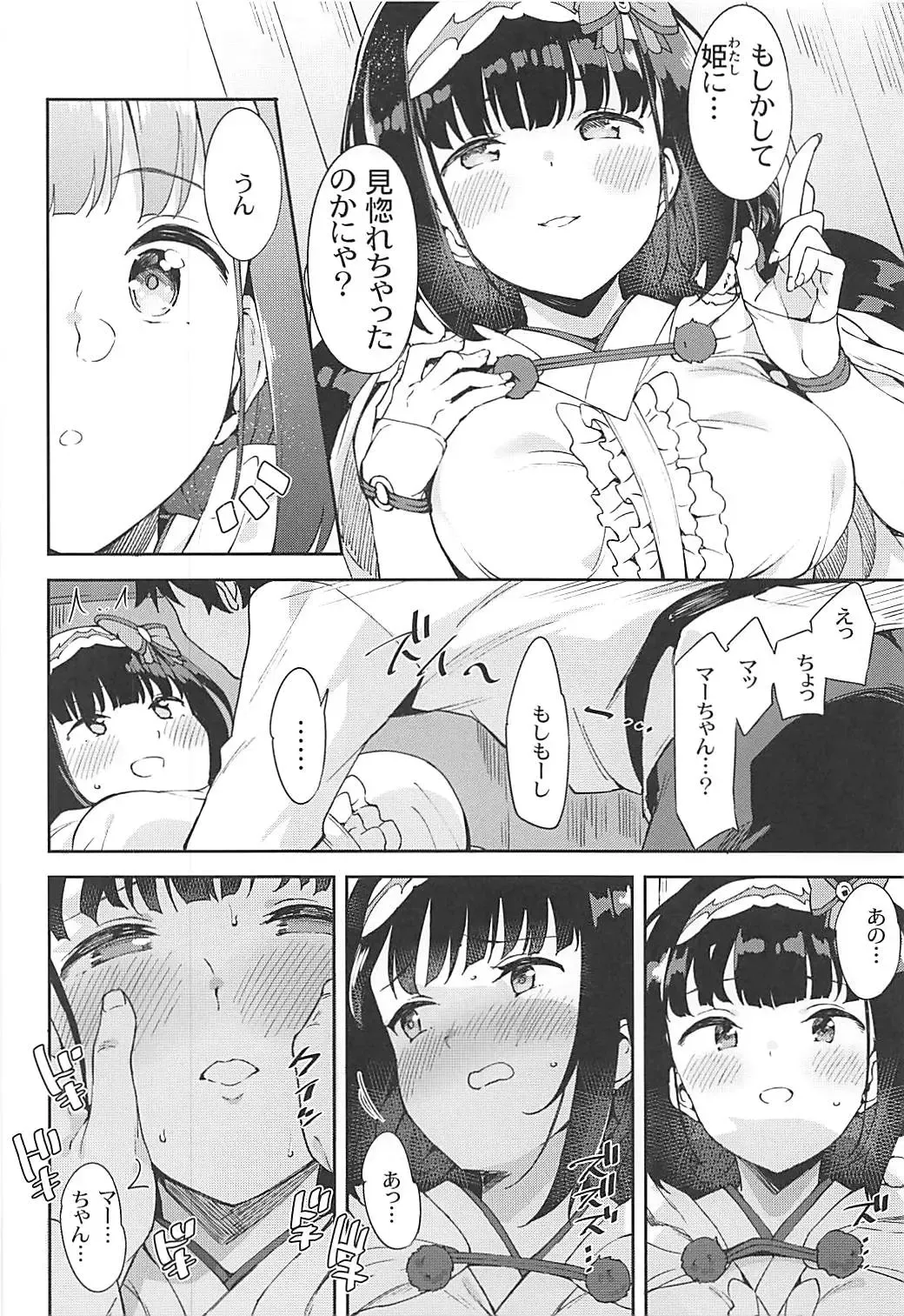 [Mame Denkyuu] Osakabehime to Himegoto Fhentai - Page 7
