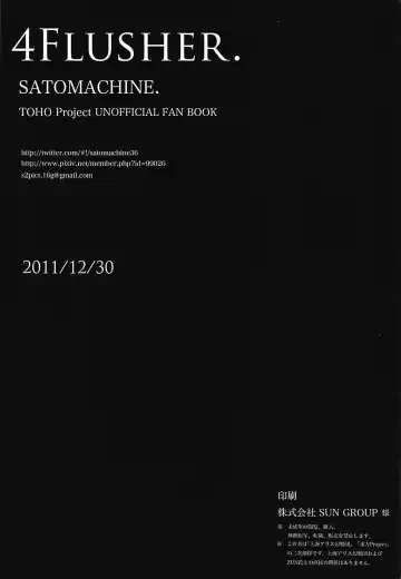 [Satou Samu] 4FLUSHER. Fhentai - Page 13