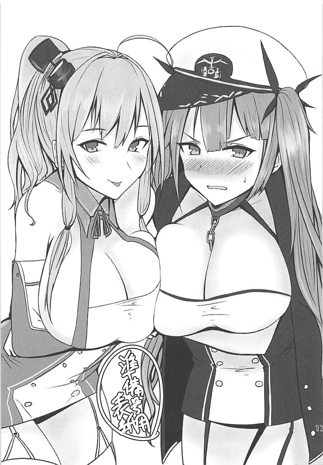 [Subaru] Shakoire Chuui! Fhentai - Page 16