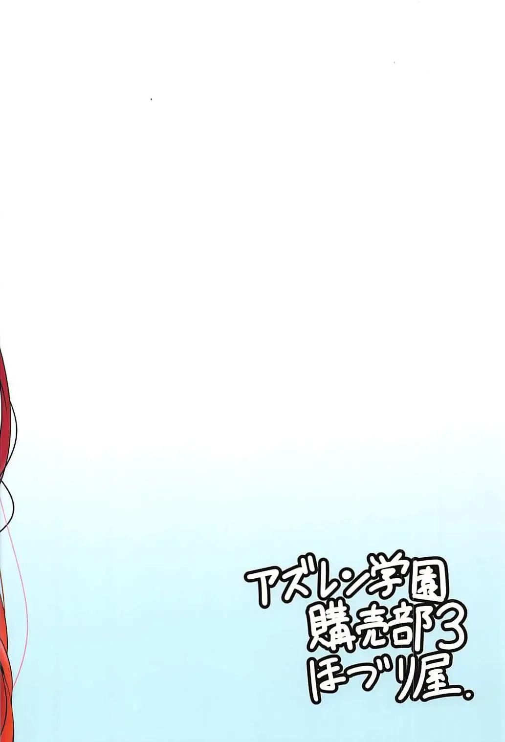 [Subaru] Shakoire Chuui! Fhentai - Page 18