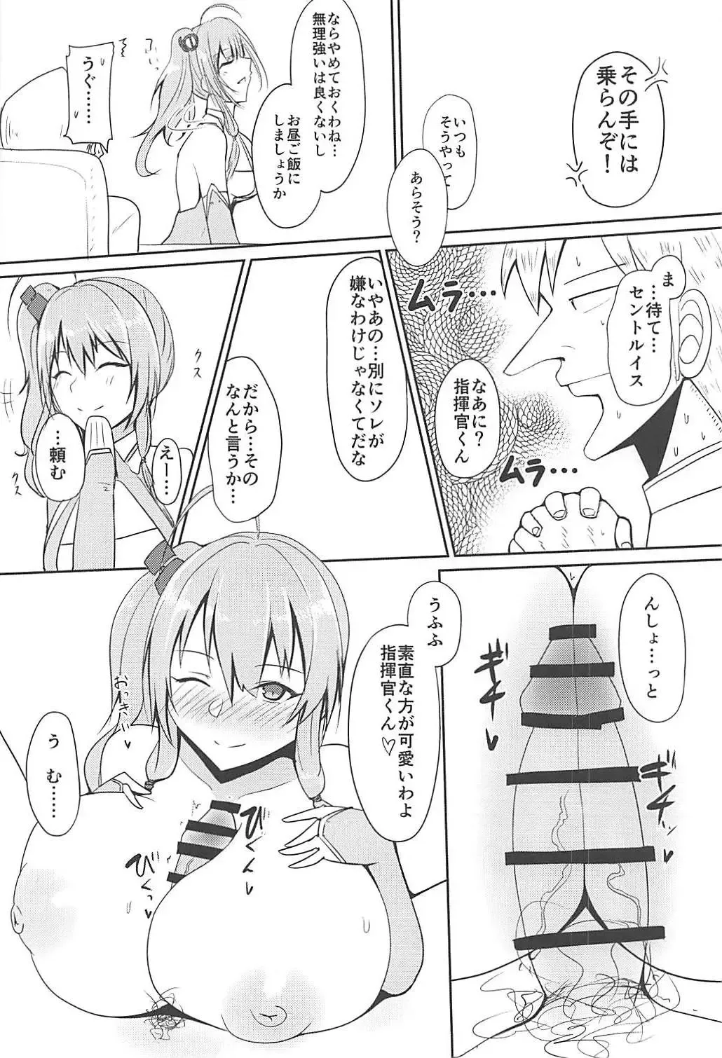 [Subaru] Shakoire Chuui! Fhentai - Page 3