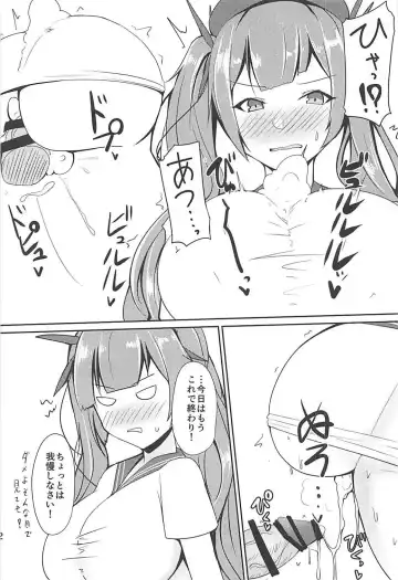 [Subaru] Shakoire Chuui! Fhentai - Page 11