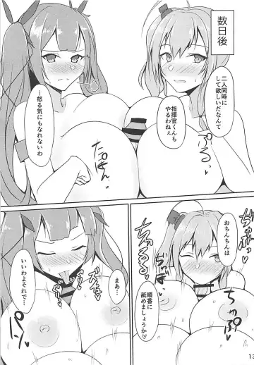 [Subaru] Shakoire Chuui! Fhentai - Page 12