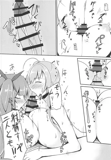 [Subaru] Shakoire Chuui! Fhentai - Page 13