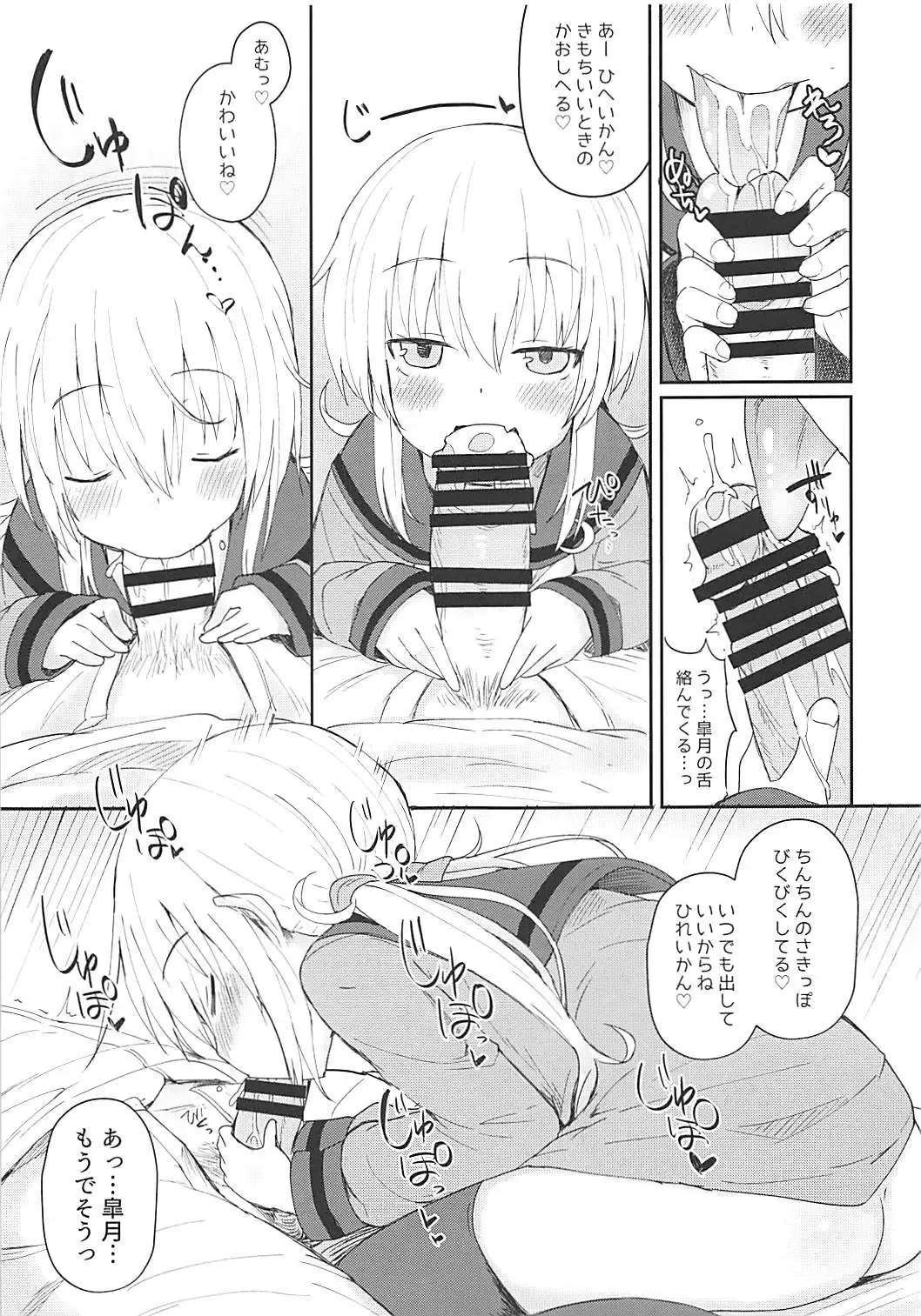 [Menteiyakuna] Satsuki AiAiAi Kiwami Fhentai - Page 12