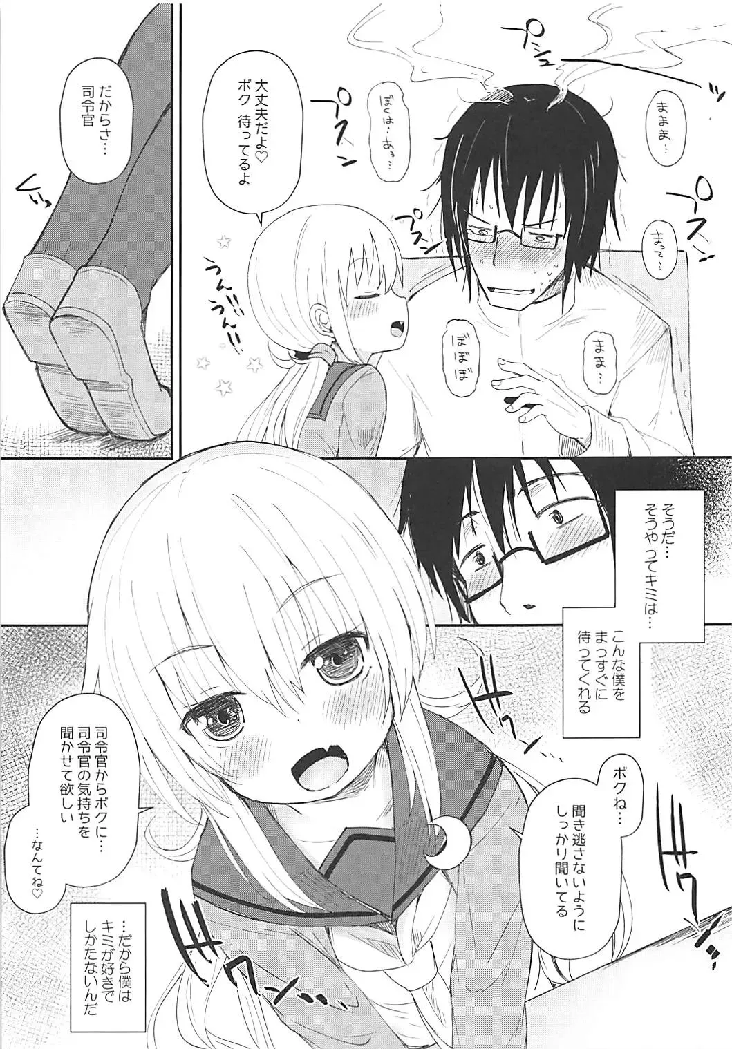 [Menteiyakuna] Satsuki AiAiAi Kiwami Fhentai - Page 8