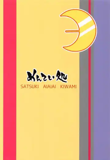 [Menteiyakuna] Satsuki AiAiAi Kiwami Fhentai - Page 22