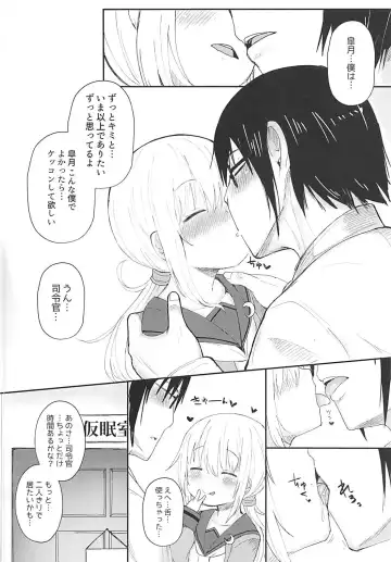 [Menteiyakuna] Satsuki AiAiAi Kiwami Fhentai - Page 9