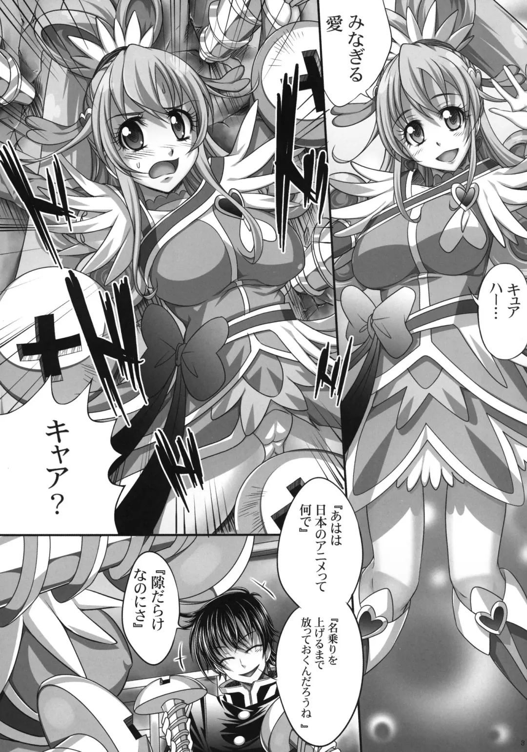 [Kayama Ikkaku - Nao Takami] Densetsu no Senshi demo Fukanzen to wa Kakawaritakunai Fhentai - Page 4
