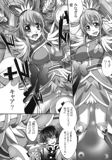 [Kayama Ikkaku - Nao Takami] Densetsu no Senshi demo Fukanzen to wa Kakawaritakunai Fhentai - Page 4
