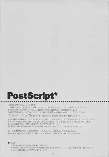 [Shiratama] Uchi no Ako ga Konna ni Seichouki na Wake ga Nai! Fhentai - Page 15