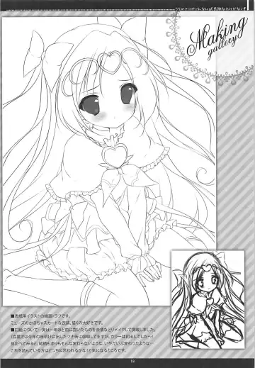 [Shiratama] Uchi no Ako ga Konna ni Seichouki na Wake ga Nai! Fhentai - Page 16