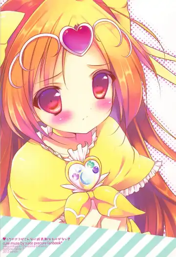 [Shiratama] Uchi no Ako ga Konna ni Seichouki na Wake ga Nai! Fhentai - Page 19