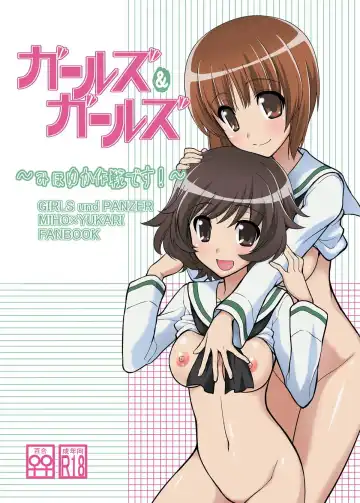 Read [Koishikawa] Girls und Girls ~MihoYuka Sakusen desu!~ - Fhentai