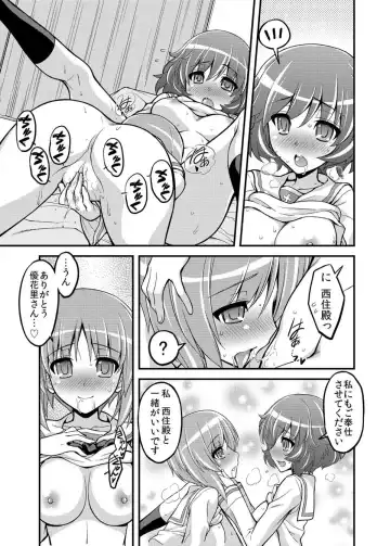 [Koishikawa] Girls und Girls ~MihoYuka Sakusen desu!~ Fhentai - Page 12