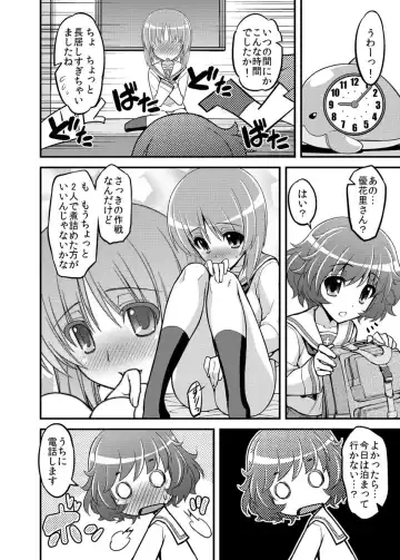 [Koishikawa] Girls und Girls ~MihoYuka Sakusen desu!~ Fhentai - Page 19